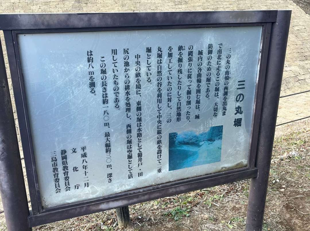 Yamanaka Castle Ruins景点图片