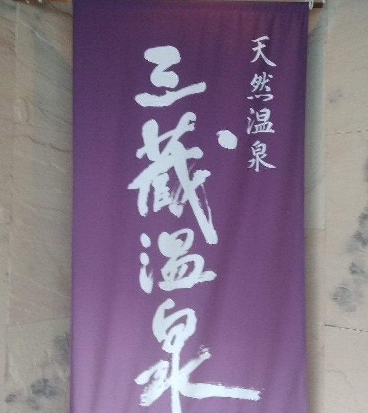 名古屋王冠酒店主图