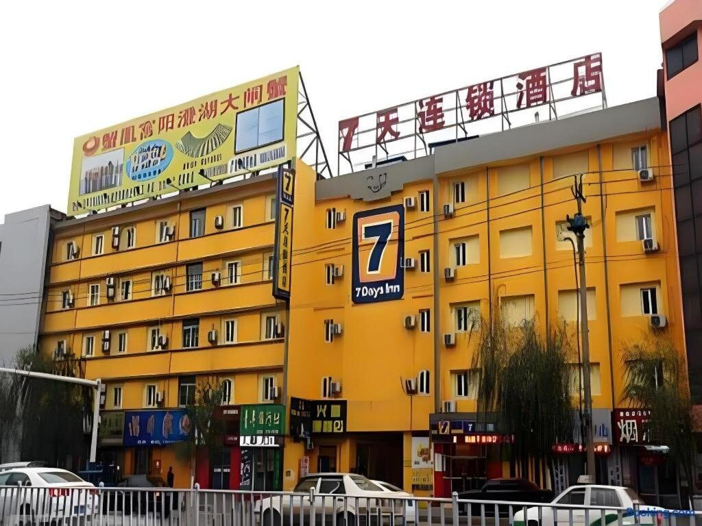 7天四平新华大街店
