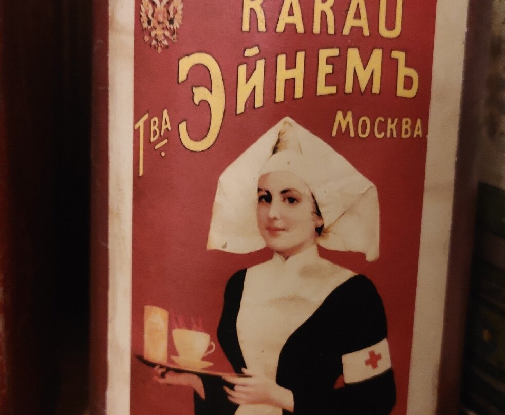 Sweets Museum Russkiye Slasti-科斯特罗马必去景点