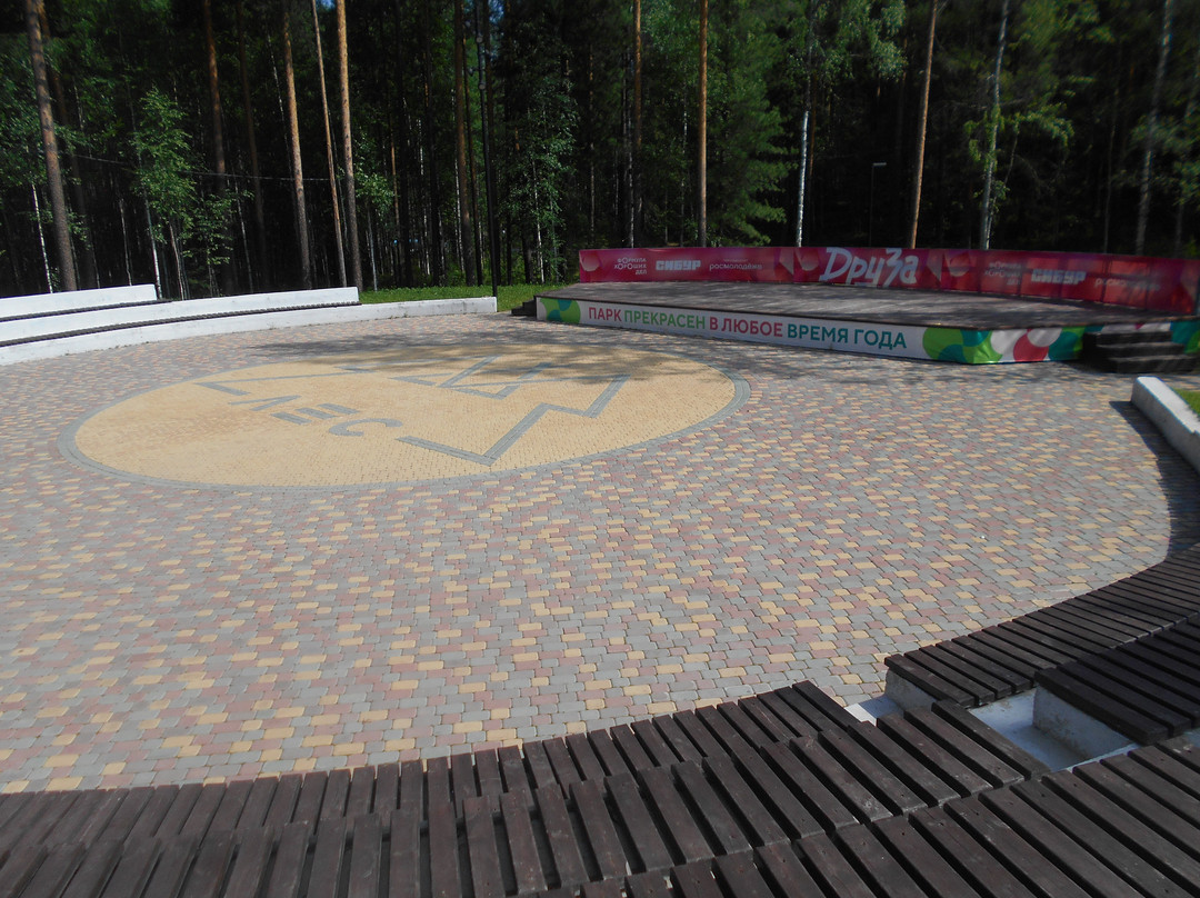 Tsentralny Les Kultury I Otdykha Park-Nyagan必去景点