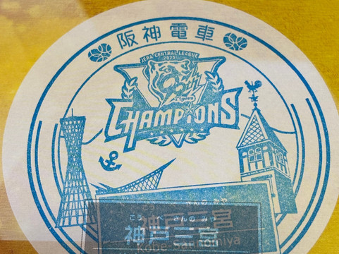 Hanshin Electric Railway Co.,Ltd.-大阪市必去景点