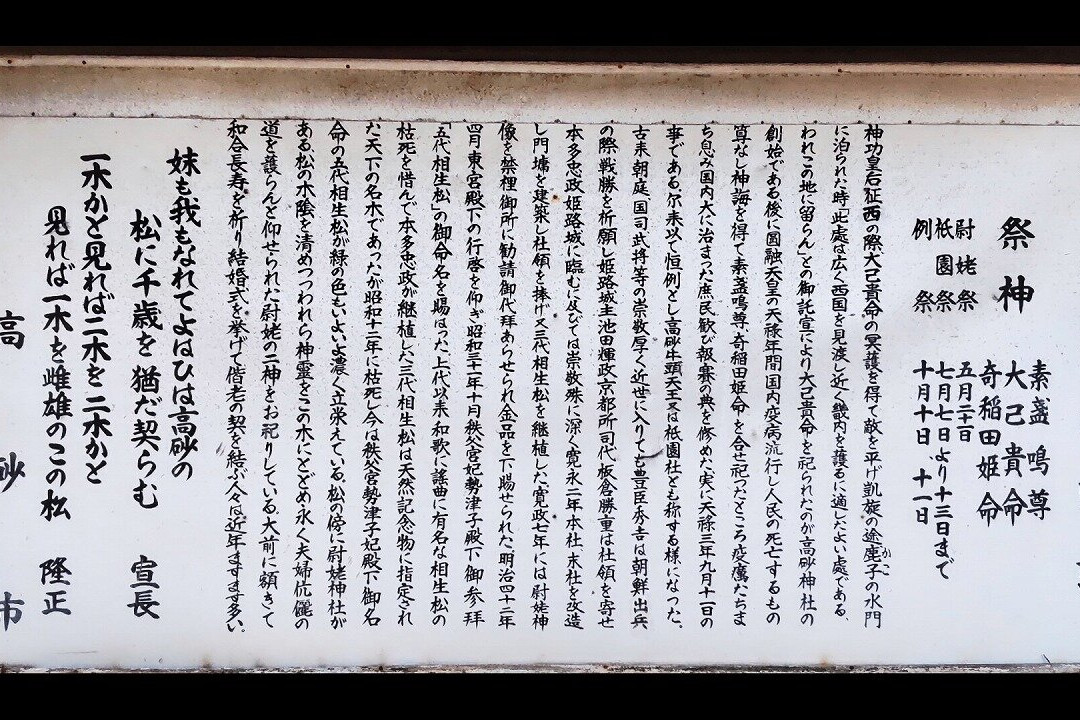 Takasago Shrine-高砂市必去景点