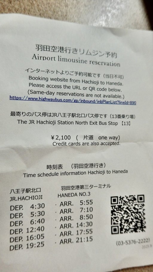 八王子京王广场酒店-官方