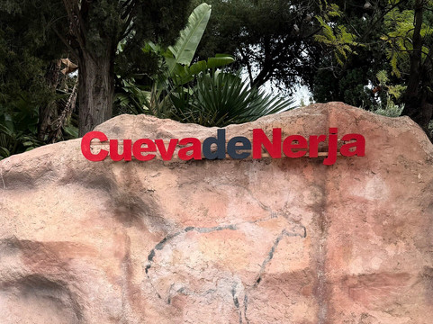 内尔哈溶洞 -内尔哈必去景点