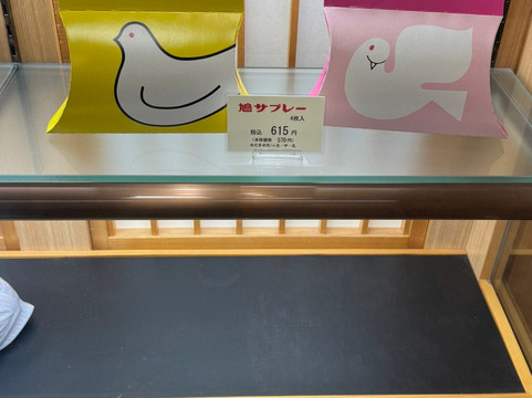 Toshimaya Honten-镰仓市必去景点