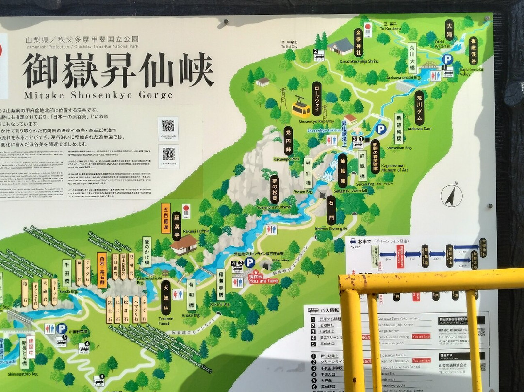 Shosen Valley-甲府市必去景点