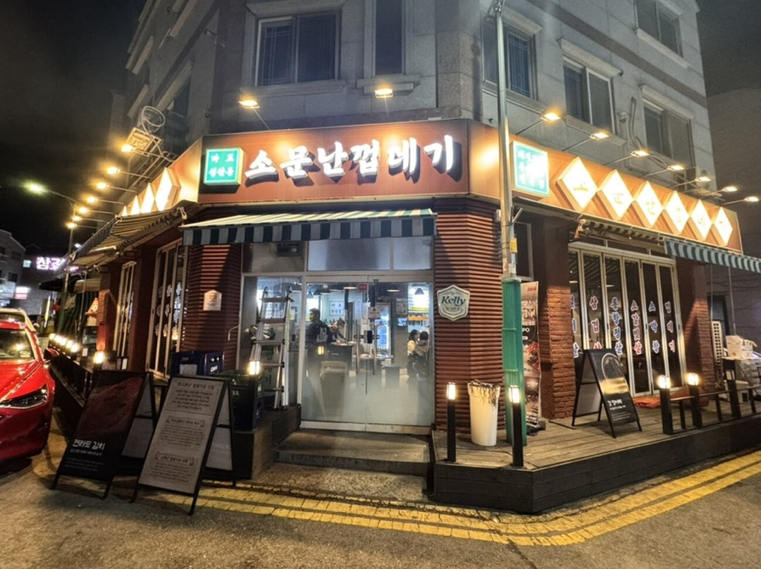 마포성산동소문난껍데기집