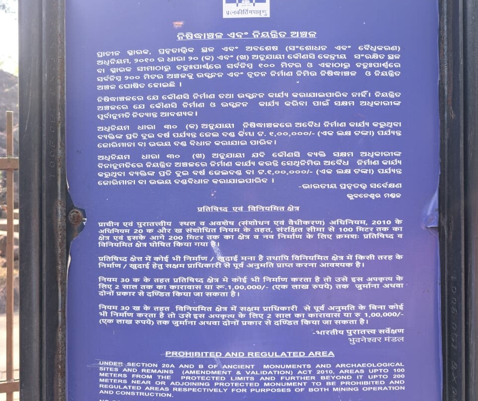 Ashokan Rock Edict-布巴内斯瓦尔必去景点