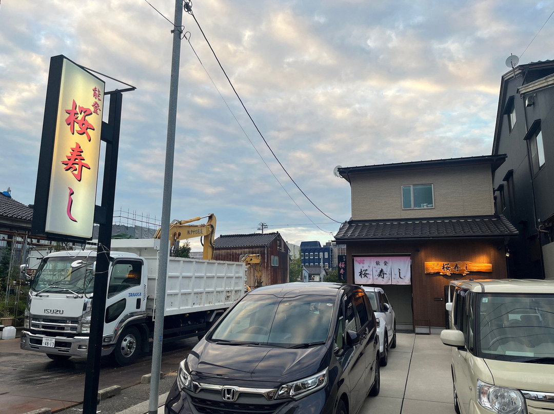 桜寿し