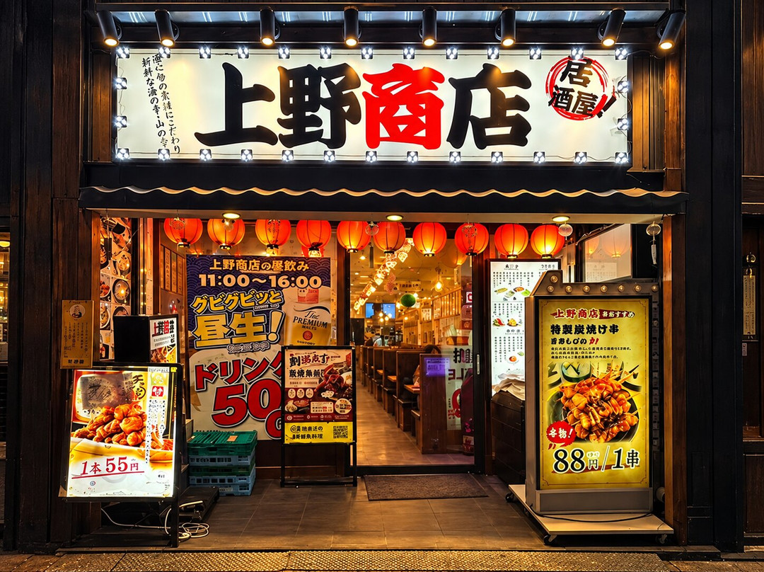 上野商店
