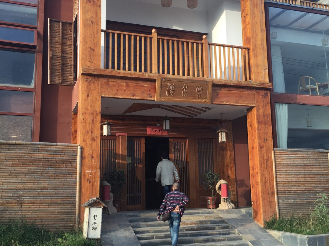 云水栖精品文化酒店主图