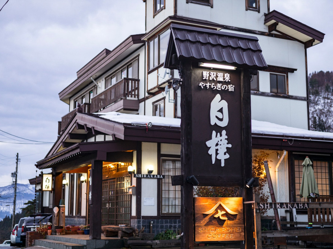 白桦民宿酒店