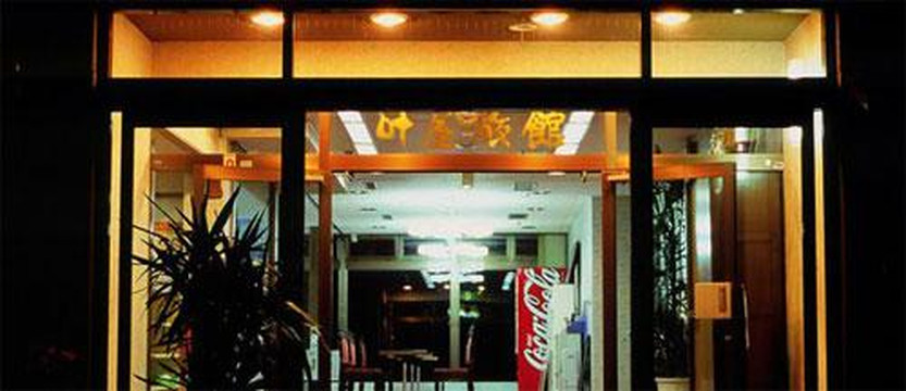 Shiman Onsen Kanouya Ryokan