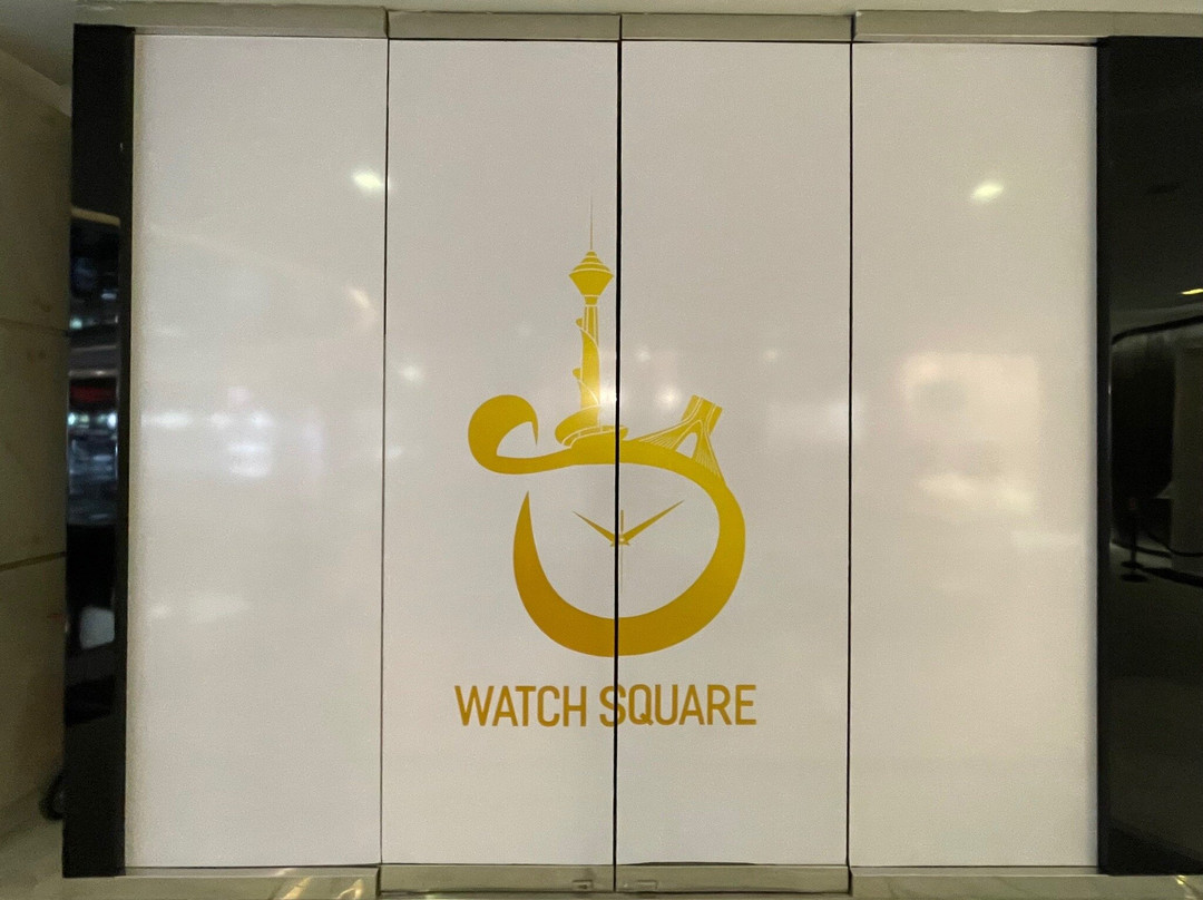 Watch Square Boutique景点图片