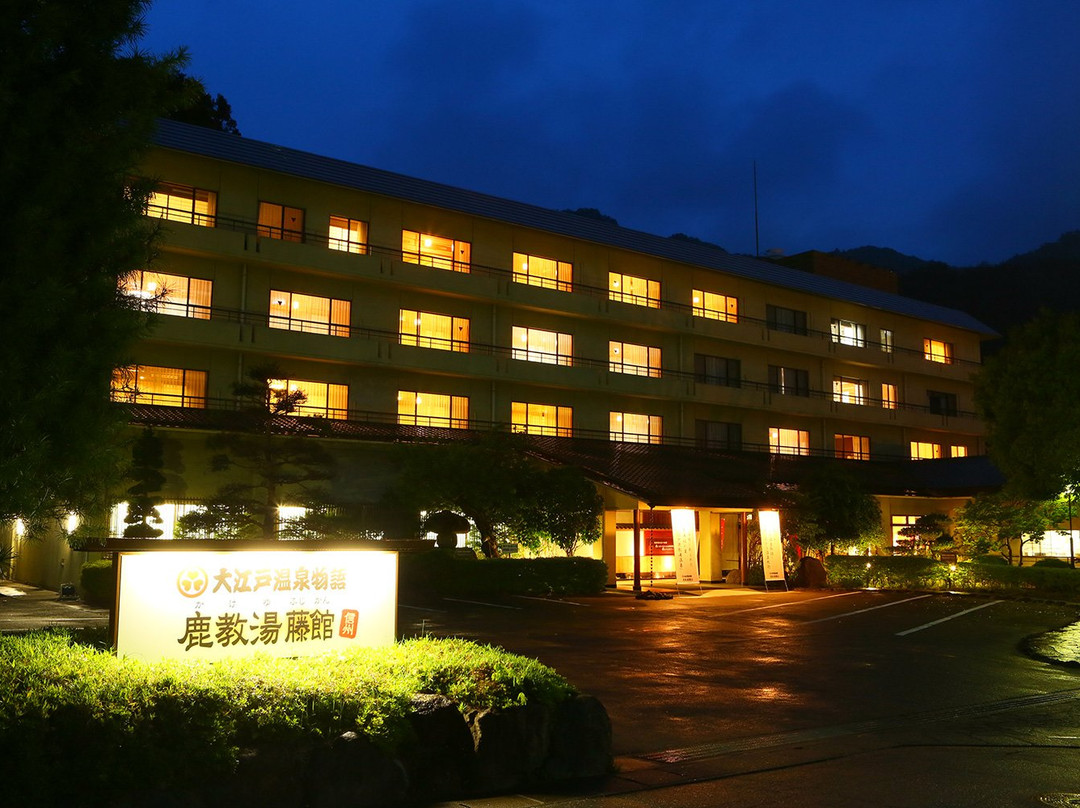 Kakeyu Fujikan