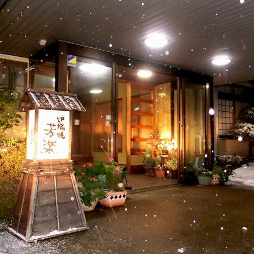 宝达志水町酒店住宿-Ryokan Yamamoto
