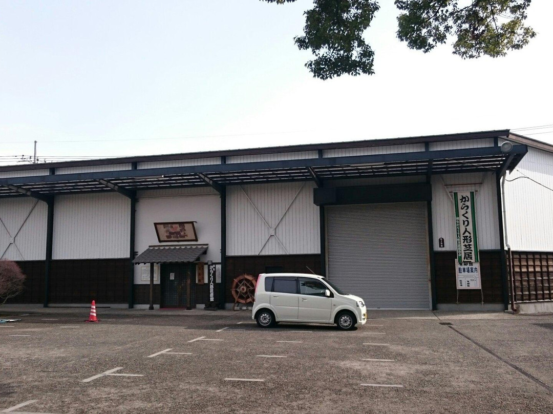 Karakuri Ningyoshibai Hall景点图片