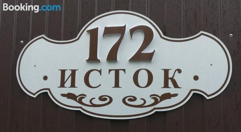 U Istoka Homestay