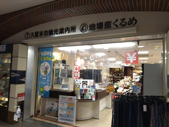 JR Kurume Station Tourist Information Center-久留米市必去景点