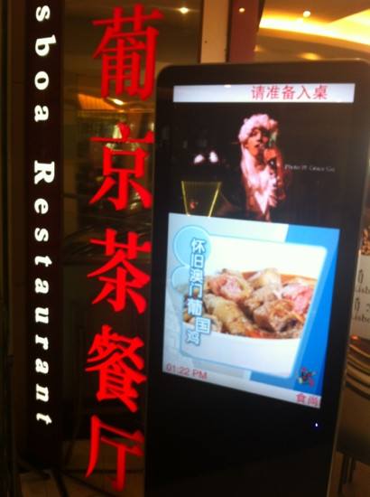 葡京茶餐厅(迪美店)