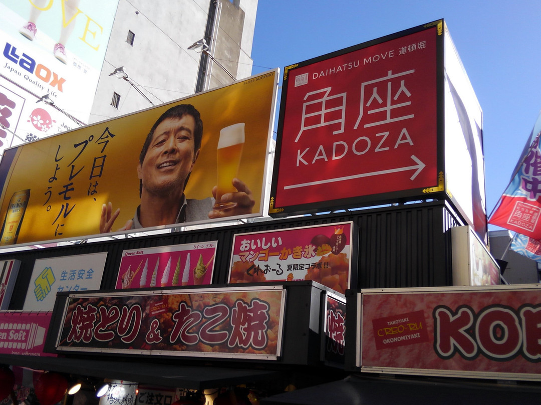 Dotombori Kadoza-Dotombori必去景点