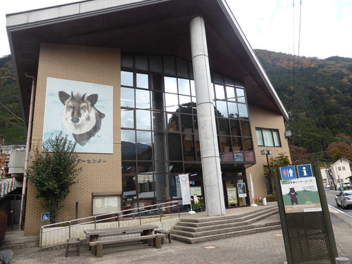 Okutama Visitor Center