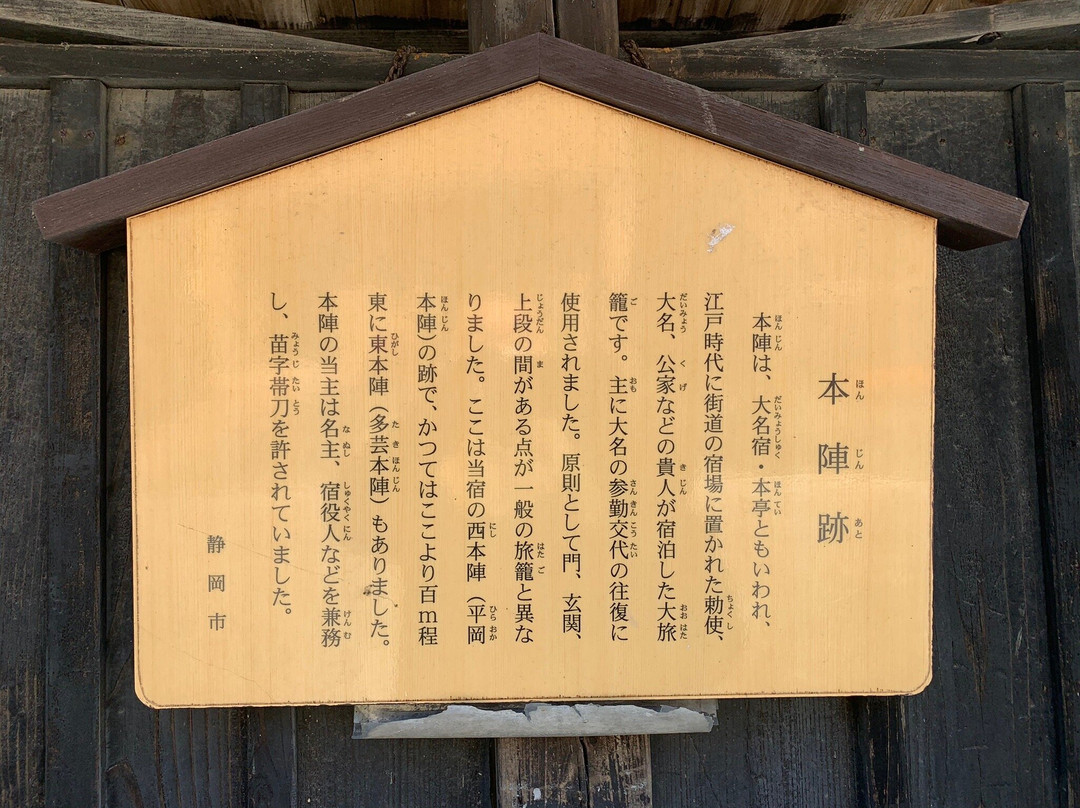 Kambara Shuku-静冈市必去景点