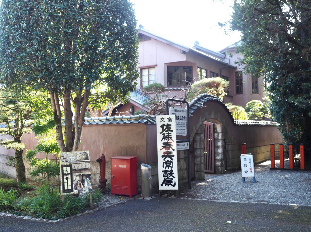 Sato Haruo Memoria Museum-新宫市必去景点