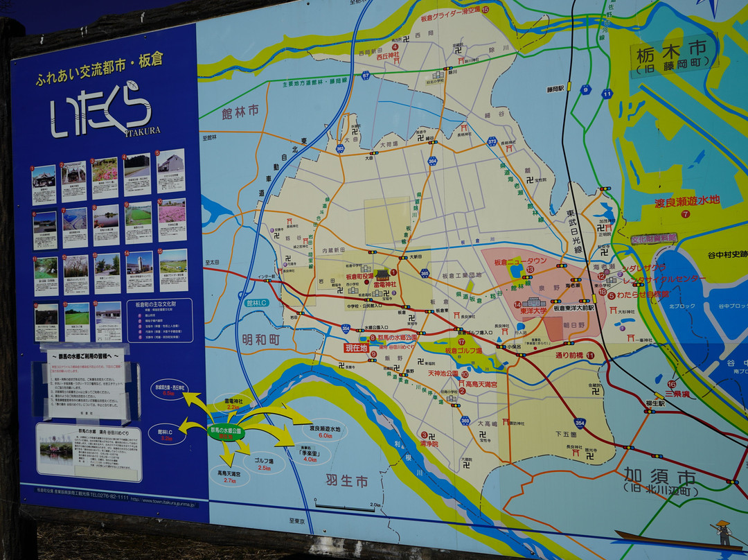 Gunma Suigo Park景点图片