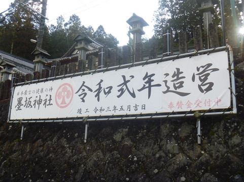Sumisaka Shrine-宇陀市必去景点
