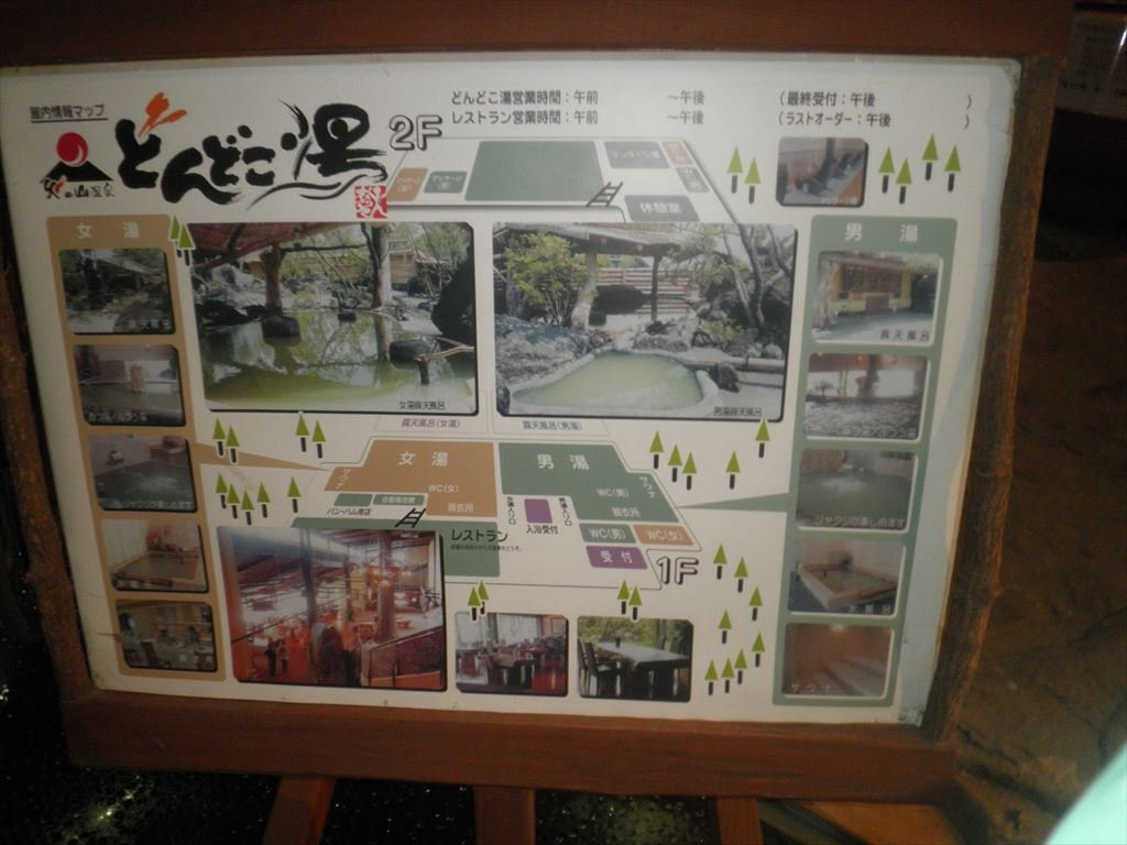 Dondokoyu-南阿苏村必去景点