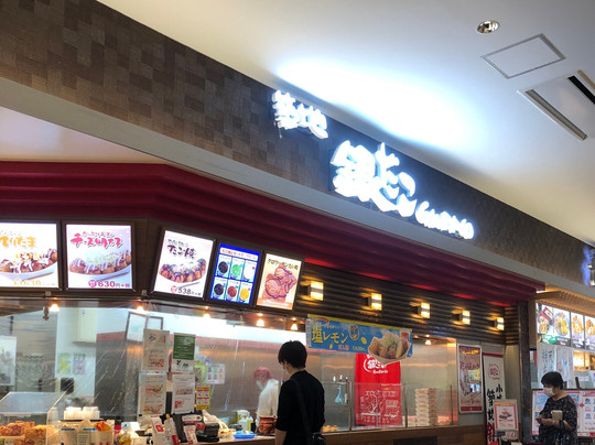 築地銀だこ イオンモール東員店