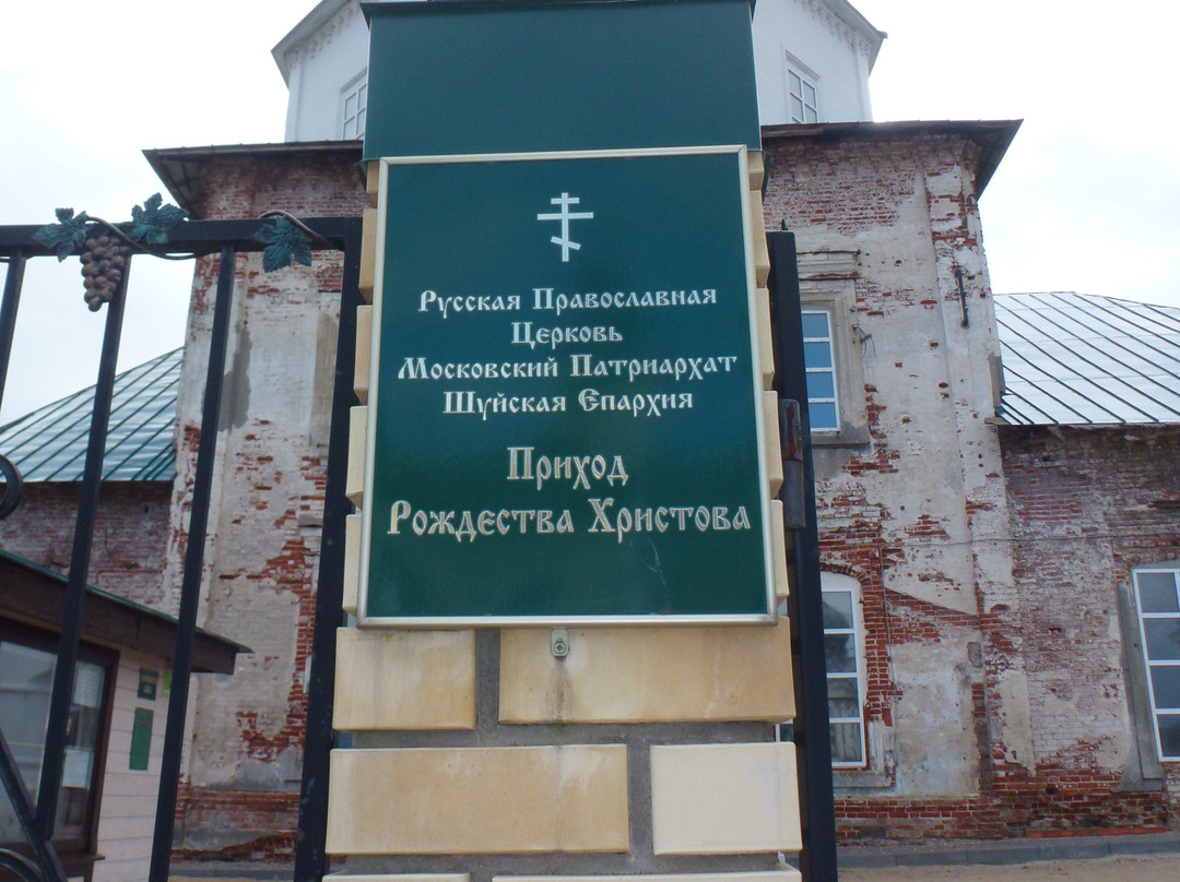 Church of the Nativity景点图片