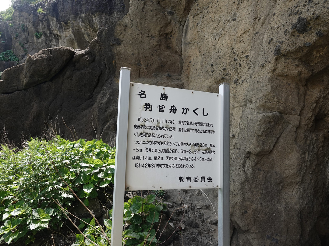 Hanganfuna Kakushi-新泻市必去景点