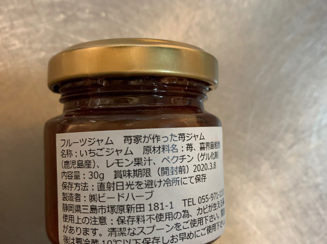 Izu Fruit Park-三岛市必去景点