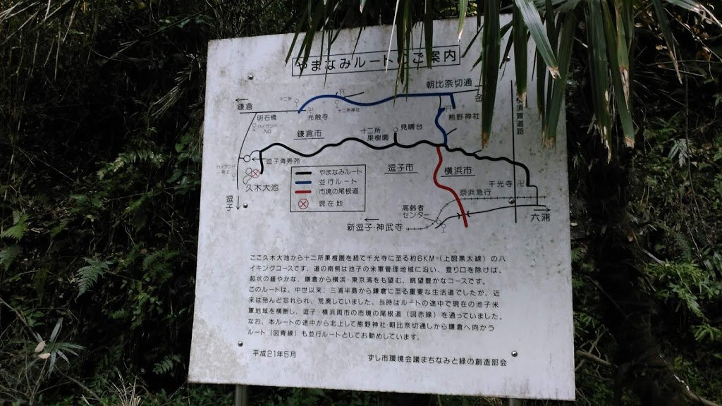 Hisagioike Park-逗子市必去景点