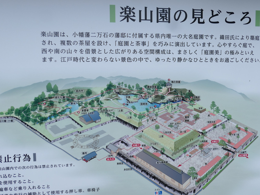 Rakusanen景点图片