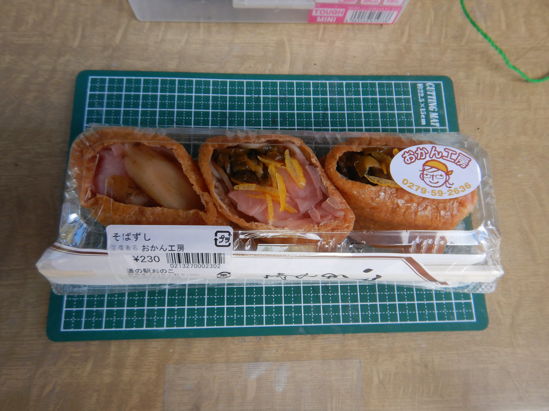 Michi-no-Eki Onoko-涩川市必去景点