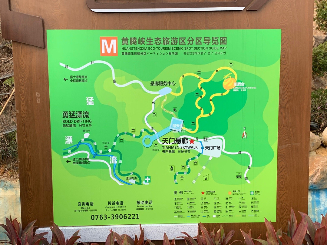 黄腾峡天门悬廊景点图片