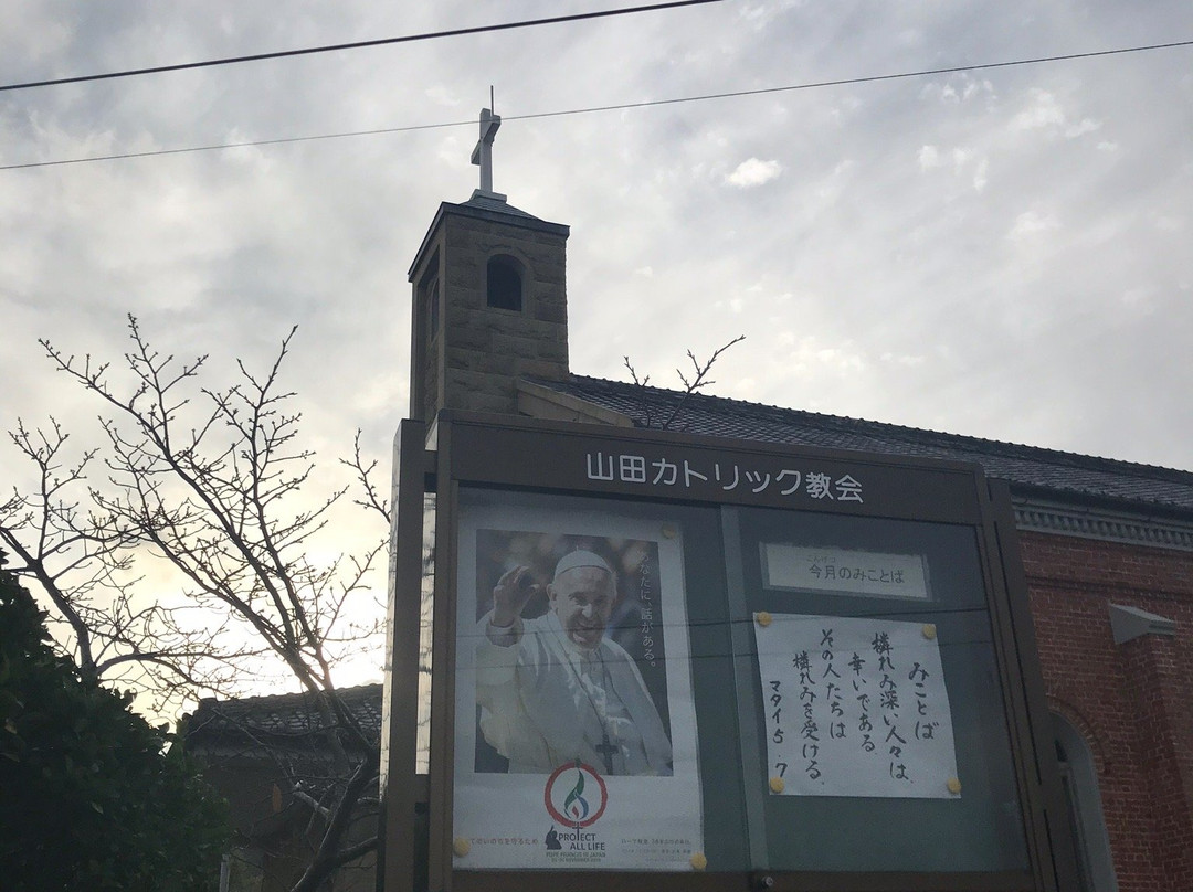 Yamada Church景点图片