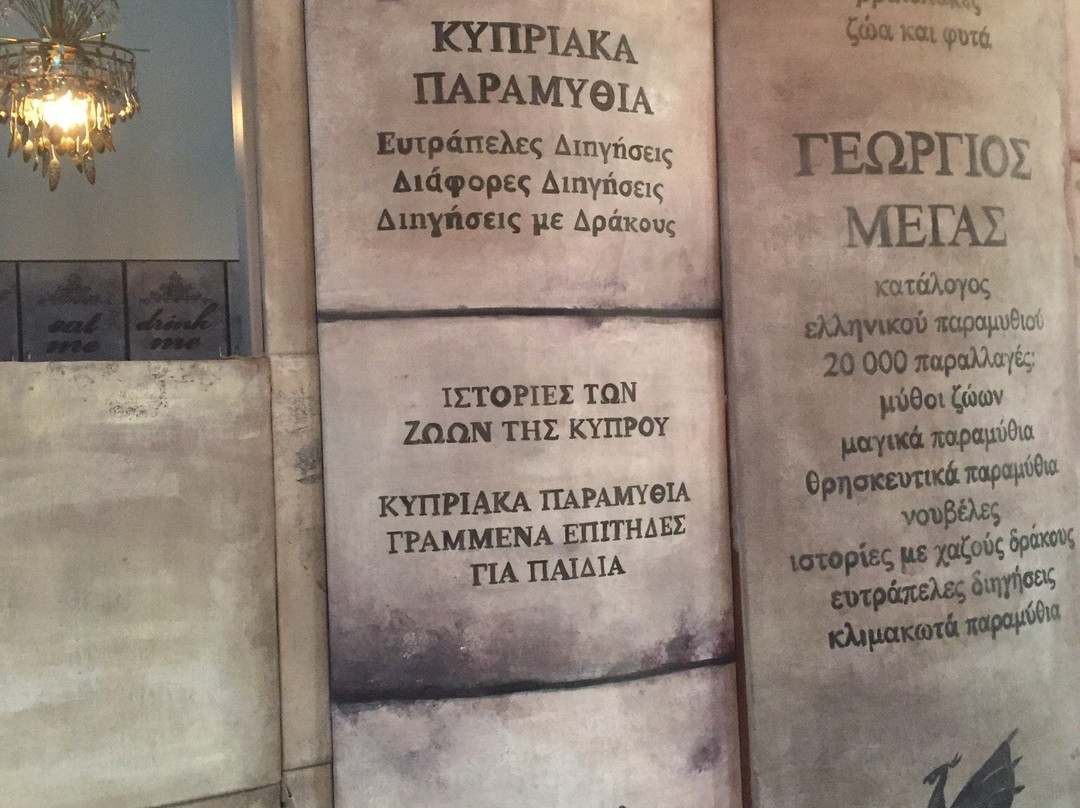 Fairy Tale Museum-尼科西亚必去景点