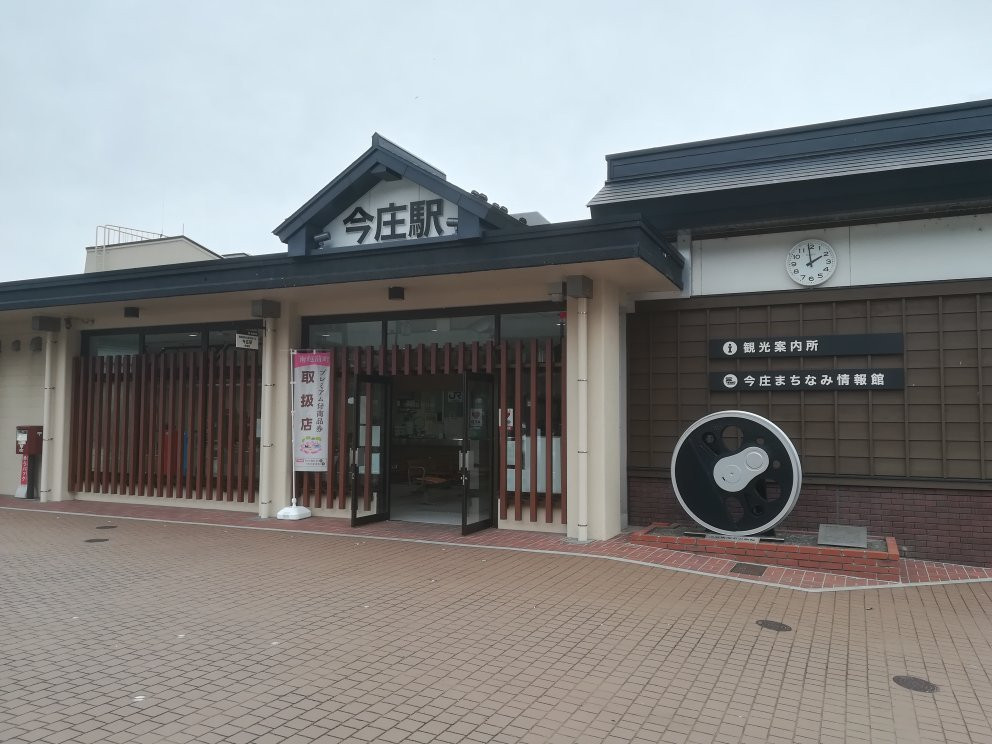 Imajo Machinami Information Hall景点图片