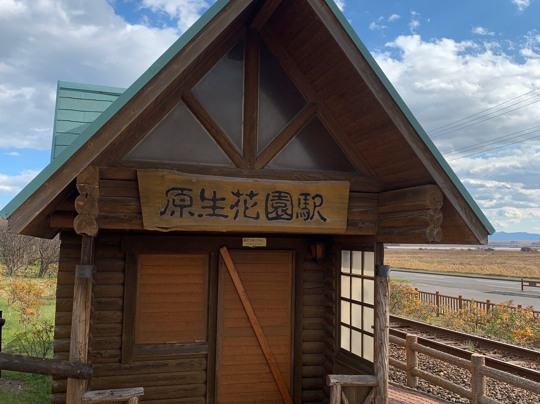 Genseikaen Station景点图片