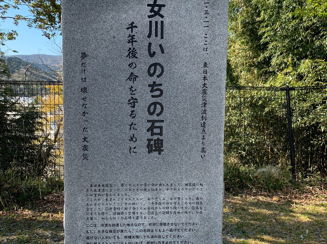 Onagawa Inochi Monument景点图片