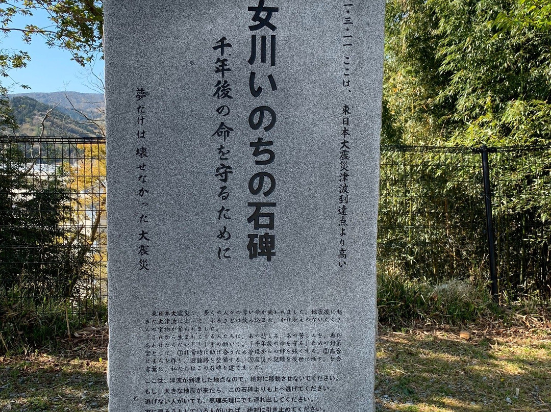 Onagawa Inochi Monument-女川町必去景点
