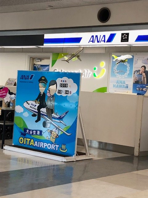 Oita Airport General Information Center景点图片