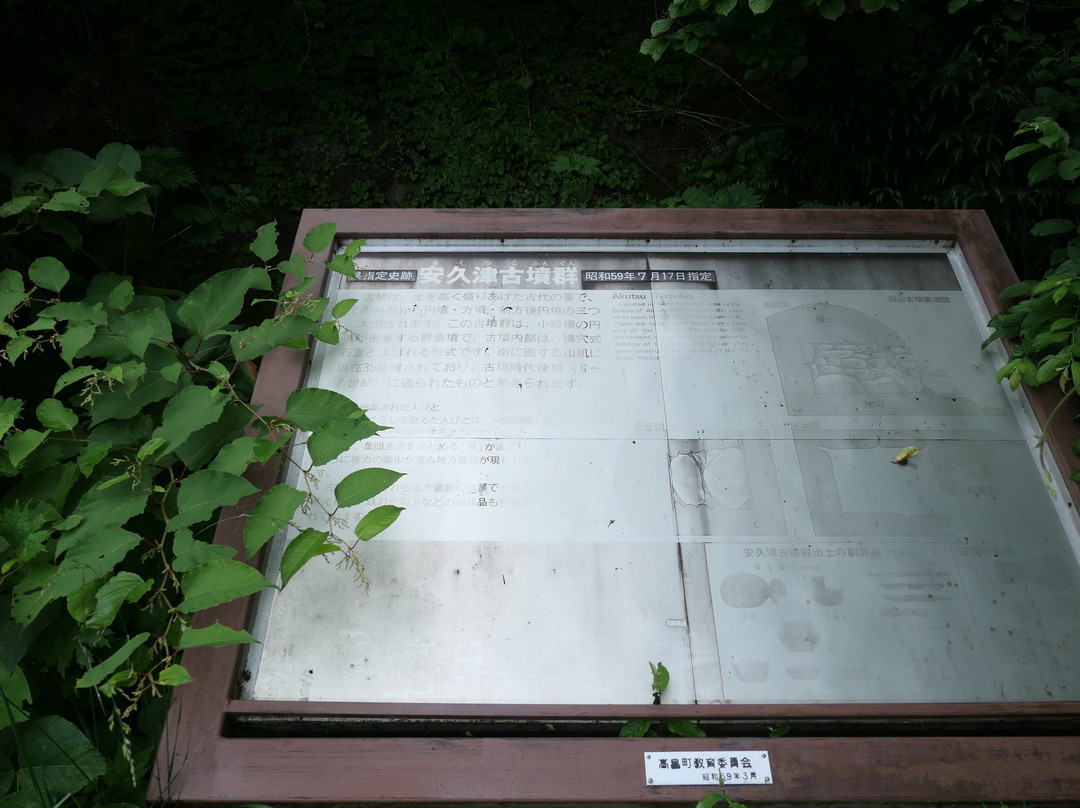 Hayama Tumulus景点图片