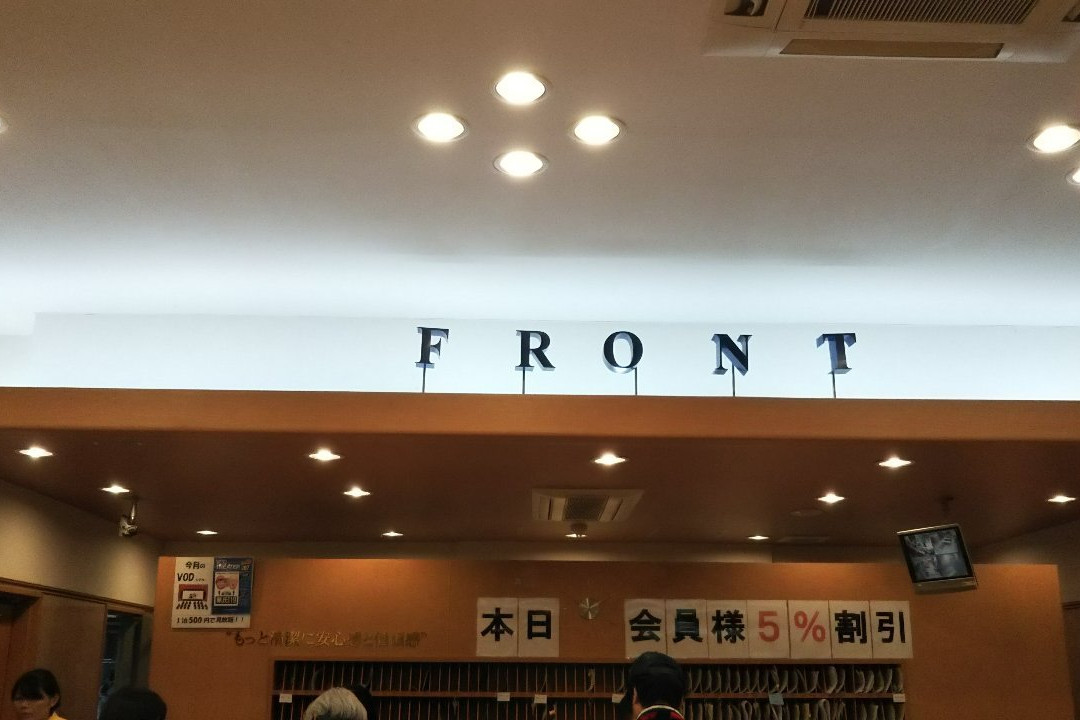 Toyoko Inn JR Yokohama-sen Sagamihara Ekimae主图