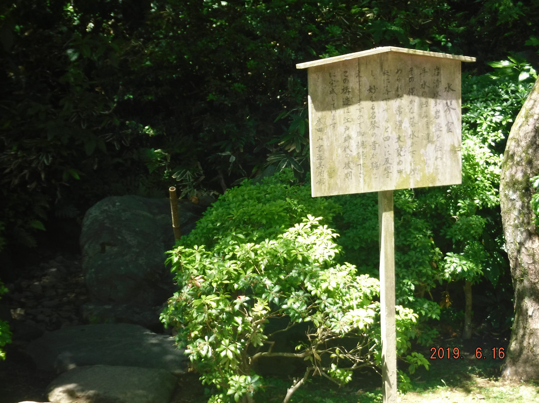 Naritasan Calligraphy Museum-成田市必去景点